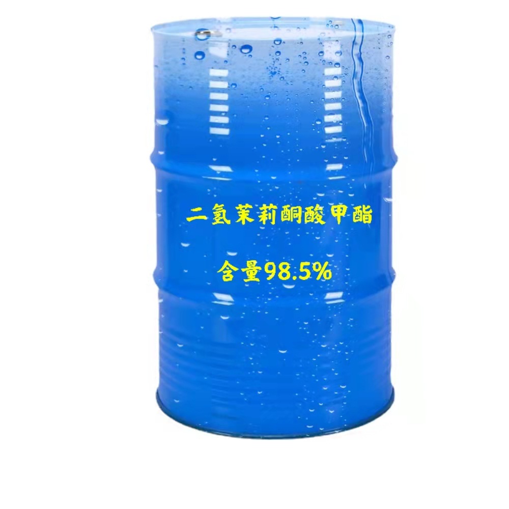 二氢茉莉酮酸甲酯