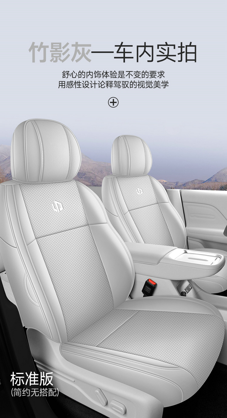 27 Models of Leapmotor C10 Special Car Seat Covers, Universal for All Seasons, Full Surround Seat Cushions, Leapmotor C10 Breathable Perforated Seat Covers