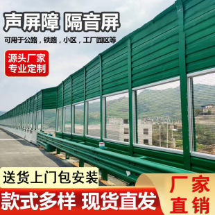 Expressway sound insulation barrier Community outdoor factory sound absorbing screen mechanical noise reduction sound insulation board air conditioning outdoor machine sound absorbing