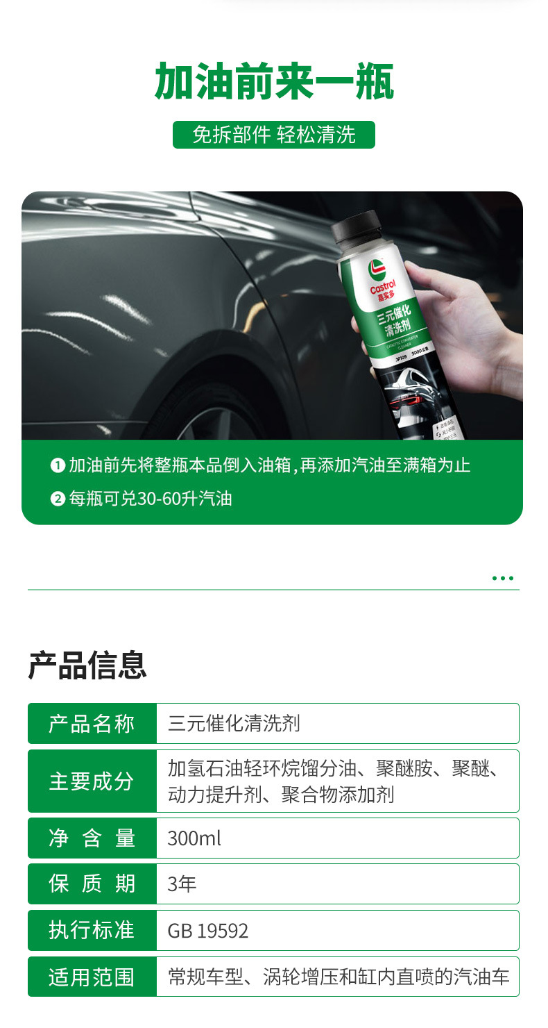 Three-Way Catalytic Cleaner, No-Disassembly Catalyst, Efficient Maintenance Fuel Treasure, Carbon Deposit Removal, Deep Cleaning Maintenance Agent