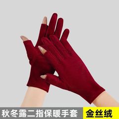 金丝绒手套露两指触屏秋冬季保暖骑行开车户外广场舞蹈女士手套