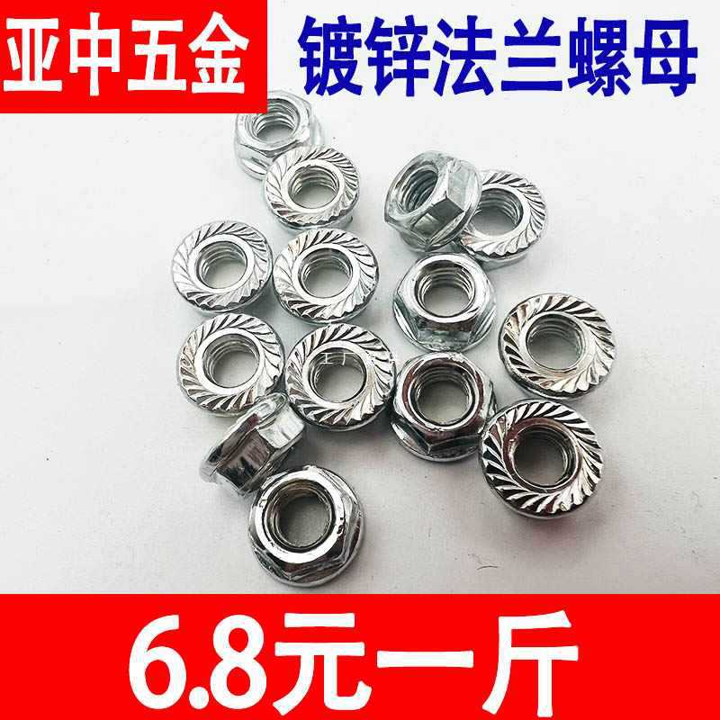 5IJO镀锌法兰螺母六角防滑带垫铁螺丝帽带齿防松螺帽M4M5M6M8M10M