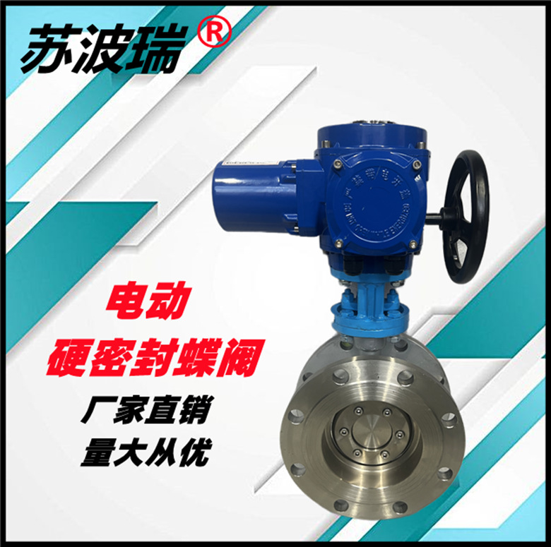 电动不锈钢法兰蝶阀 D943H-16P电动法兰蝶阀 电动硬密封蝶阀