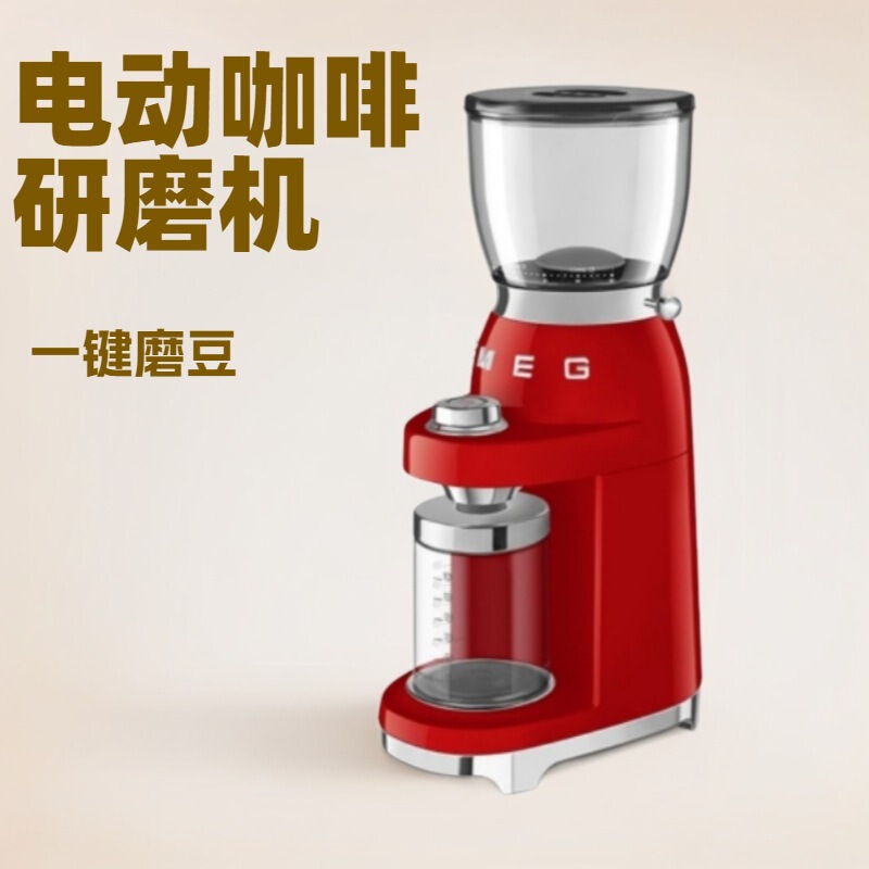 Smeg Retro Electric Coffee Bean Grinder Grinder Cgf01