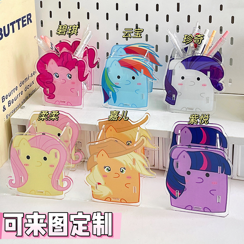 マイリトルポニー アクリルペンホルダー かわいい写真 ピーチソフト 周辺機器 学生デスクトップストレージ カスタマイズ|undefined
