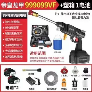 High pressure car wash water gun – car washer household portable car - 999999vf-golden-god-of-war-2-electric-plastic-box-10-m-explosion-proof-pipe-bucket
