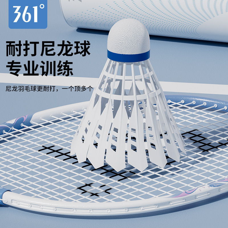 361度羽毛球12只6只装耐打白色尼龙球室内外新手训练不易打烂|undefined