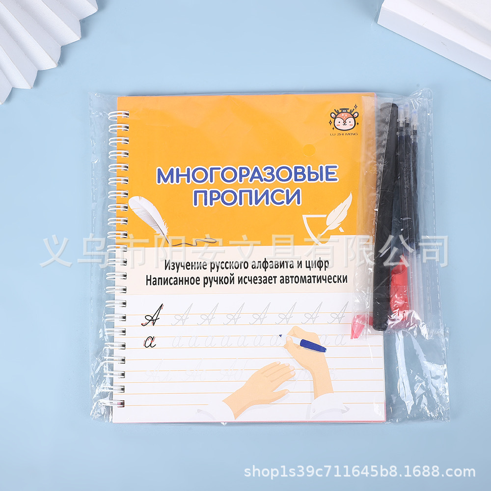 Cross -border groove magic font post children formulate Russian…