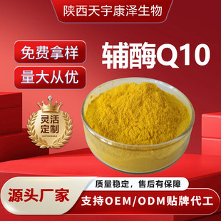 �oø Q10 ֬��/ˮ����ԭ�� ���� 10 ������/߀ԭ�� ���S�F؛ ���l