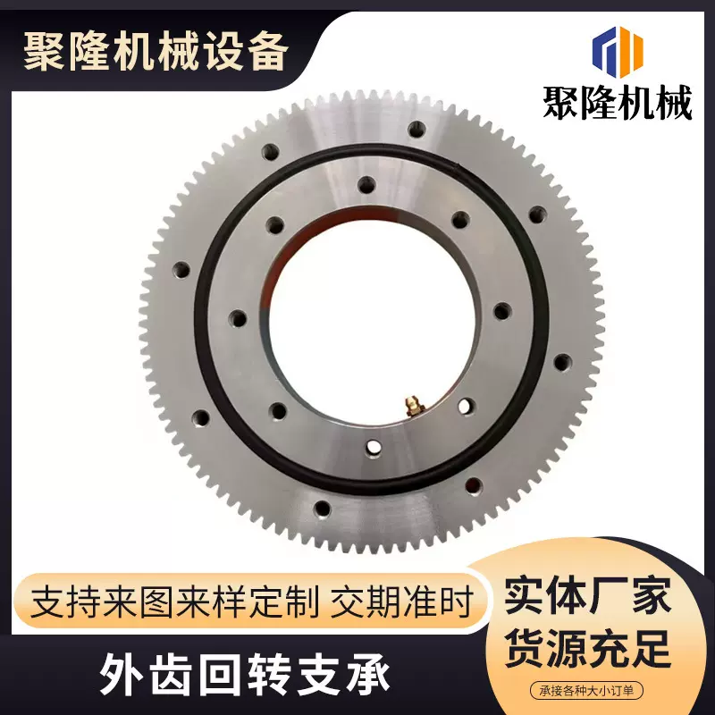 厂家批发外齿回转支承轴承小型转盘轴承旋转台驱动回转支承轴承