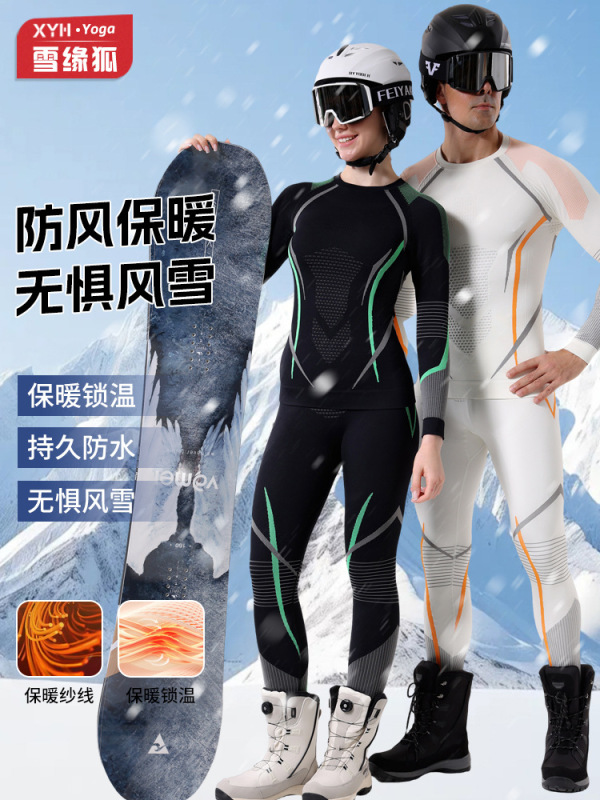 新款秋冬速干滑雪服内衣套装男女运动紧身吸湿排汗压缩保暖打底衣|undefined