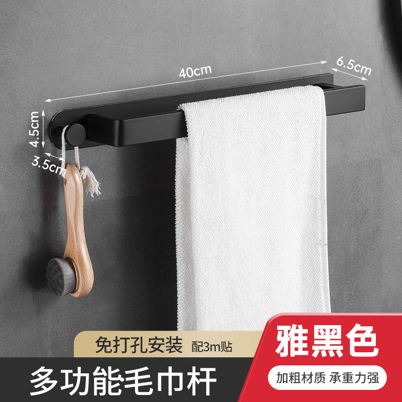 Barra de toalla de acero inoxidable con gancho simple textura negra Barra de toalla multiusos cepillado sin ponche engrosado toallero