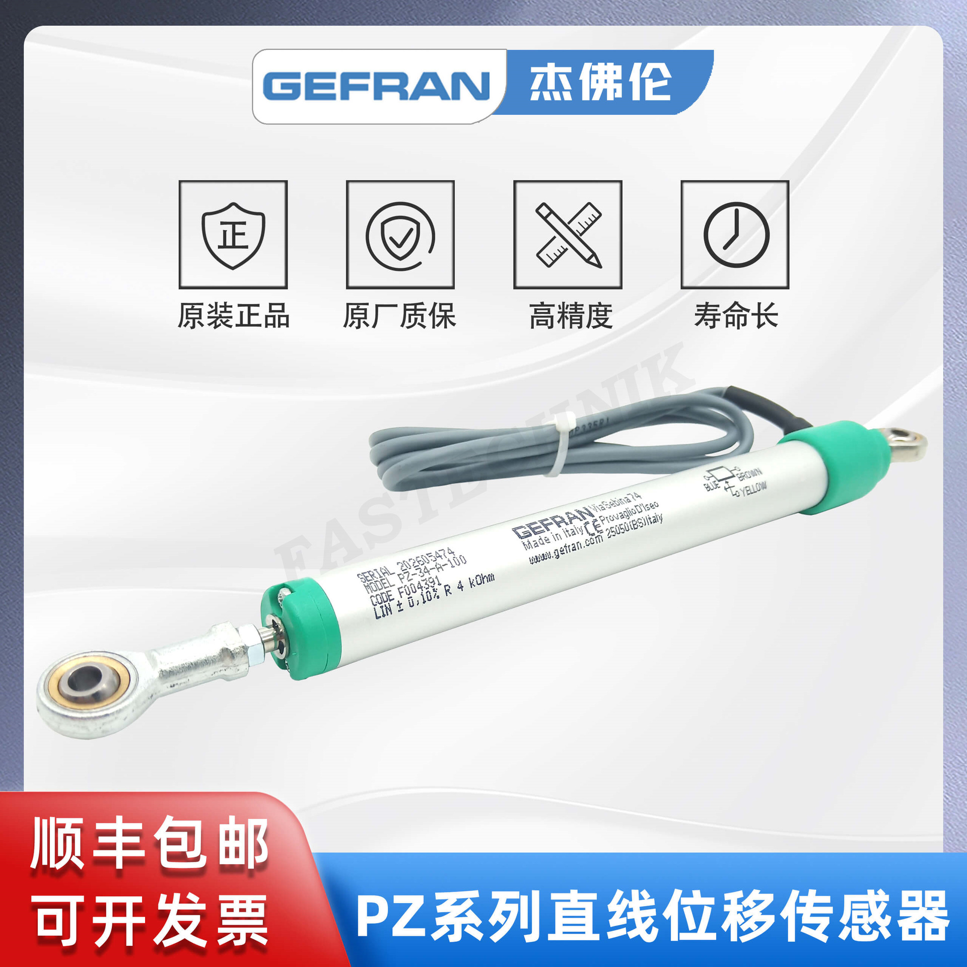 GEFRAN杰佛伦 PZ-34-A-100 圆柱型拉杆电子尺 直线位移传感器