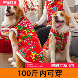 大狗狗衣服秋冬款保暖东北大花棉袄边牧金毛大型犬新年衣服防寒衣