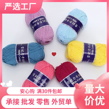 雪妃尔5股牛奶棉颜色柔润舒适手工精纺编织钩针DIY中粗毛线团