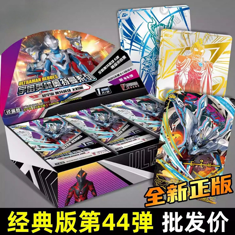 Authentic Card Game Card Ultraman Hero Card Classic 44 Bombs Luxury 41 Bombs Card Whole Box Wholesale Sale Authentic Card Game Card Ultraman Hero Card Classic 44 Bombs Luxury 41 Bombs Card Whole Box Wholesale Sale
