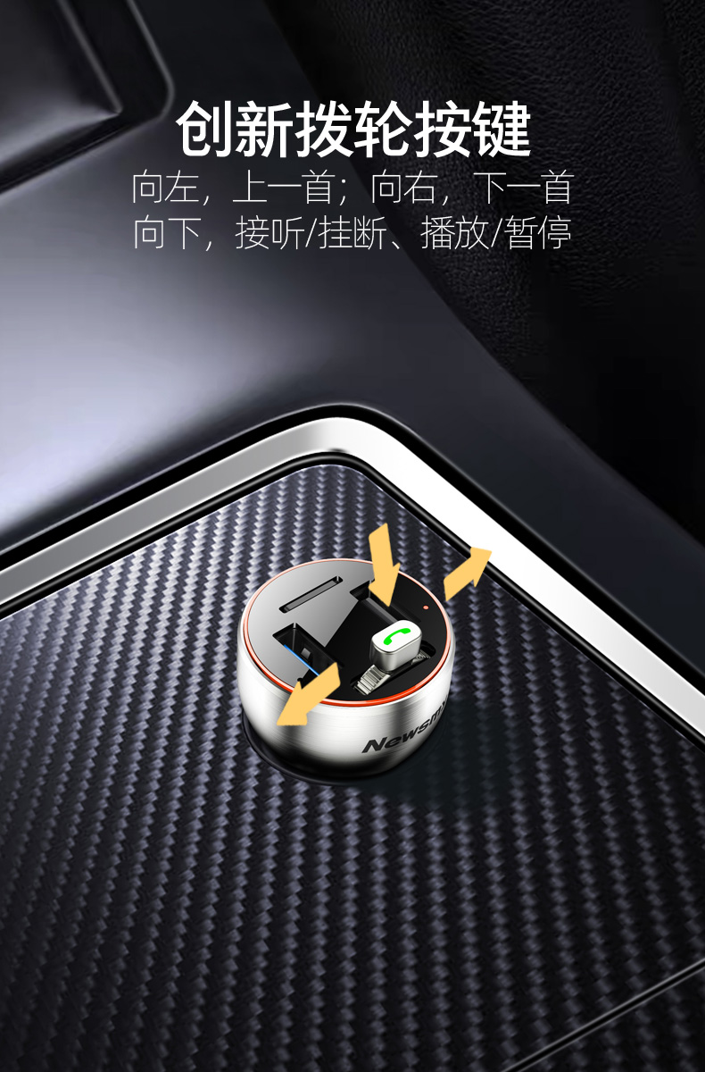 Newmain Metal Lossless Super Fast Charging Car Bluetooth Receiver MP3 Player FM Transmitter