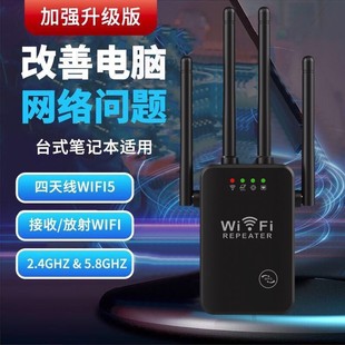 Wifi Signal Amplifier Wireless Repeater Routing 300m Network Expansion Booster New Model in Stock