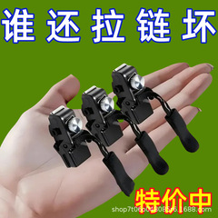 ジッパー修復器取り外し可能なジッパーカバー服バッグ靴家庭用ツールレス交換ジッパーロックヘッド