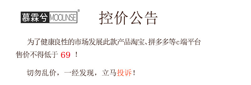 控价69