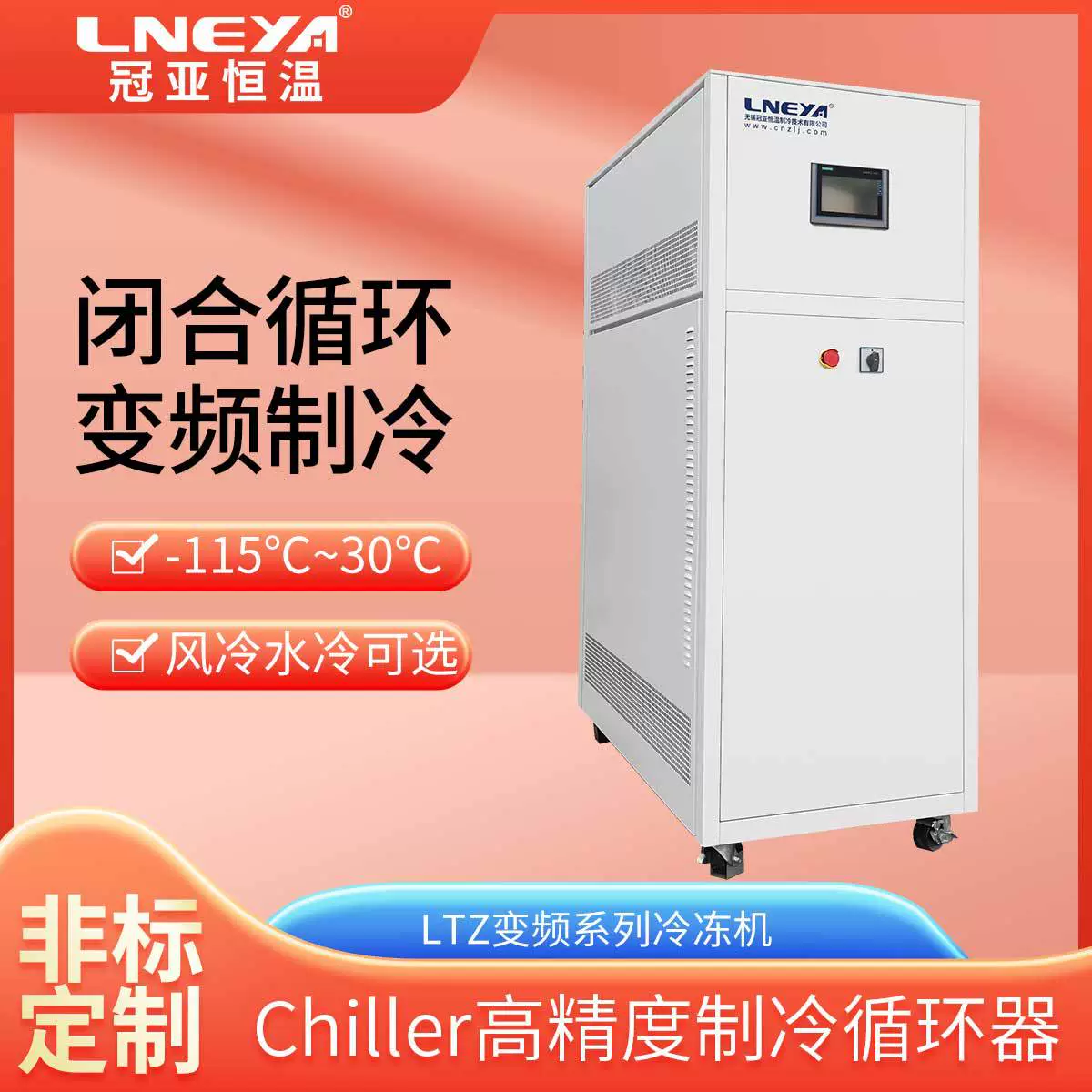 Промышленный чиллер Wuxi Guanya с прямым питанием, низкотемпературный холодильный агрегат с закрытой системой циркуляции охлаждающей воды.