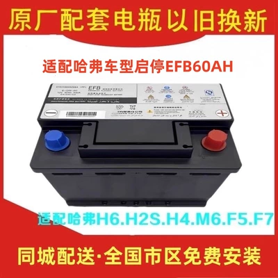 Haval 60Ah Start-Stop H6H2H4M6F5F7 Great Wall Ralink Corolla akkumulyatoru