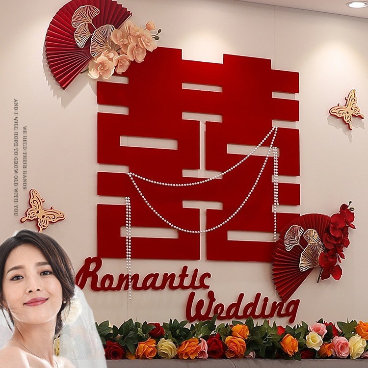 婚房布置套装客厅装饰结婚男方女方新房卧室喜字贴简约高级背景墙|undefined