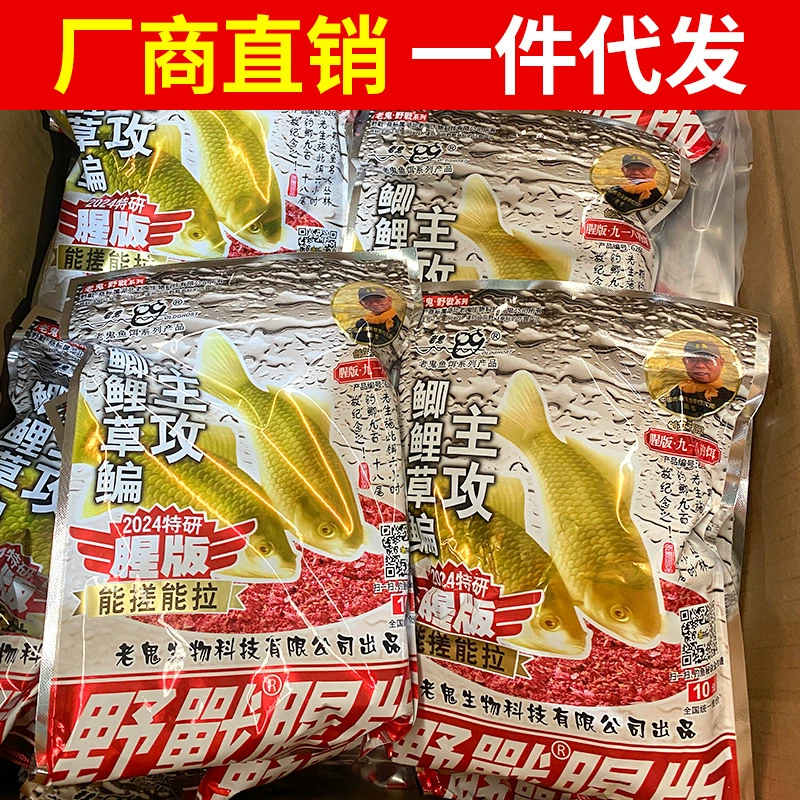 Набор для рыбалки Old 918 в старом трёхстиле, поле 918, синий карась, скоростная атака №2, летний набор для дикой карповой рыбы