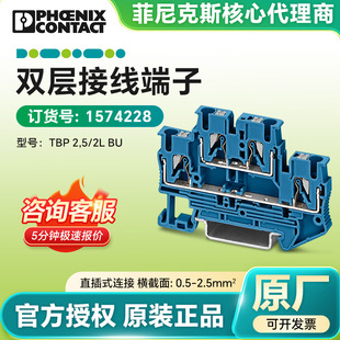 �F؛�����˹1574228�Ӿ����� TBP 2,5/2L BU�p�ӽӾ������B����