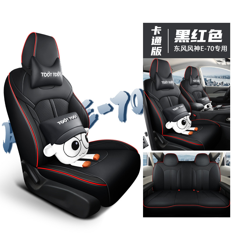 Modelə uyğun (Original) oturacaq örtükləri: Dongfeng 2023 Dongfeng Fengshen - fengshen-e70-cartoon-black-red-dedicated-car-model