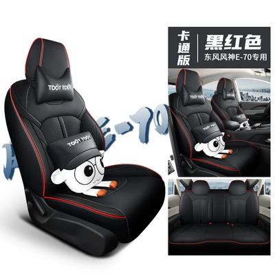 Modelə uyğun (Original) oturacaq örtükləri: car cushion all-inclusive four seasons - aeolus-e70-cartoon-version-black-and-red-special-car