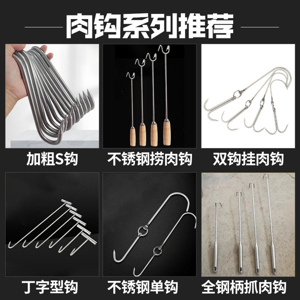 Stainless steel T-hook hand-pull meat hook multi-purpose T-hook…