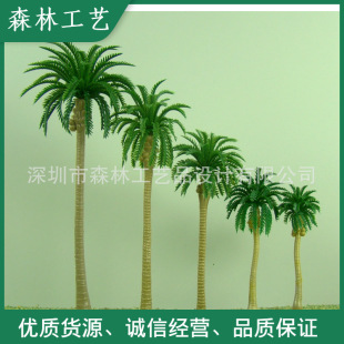 Fleshy micro-landscape landscape decoration background plant sand table building model tree New Hainan coconut with fruit