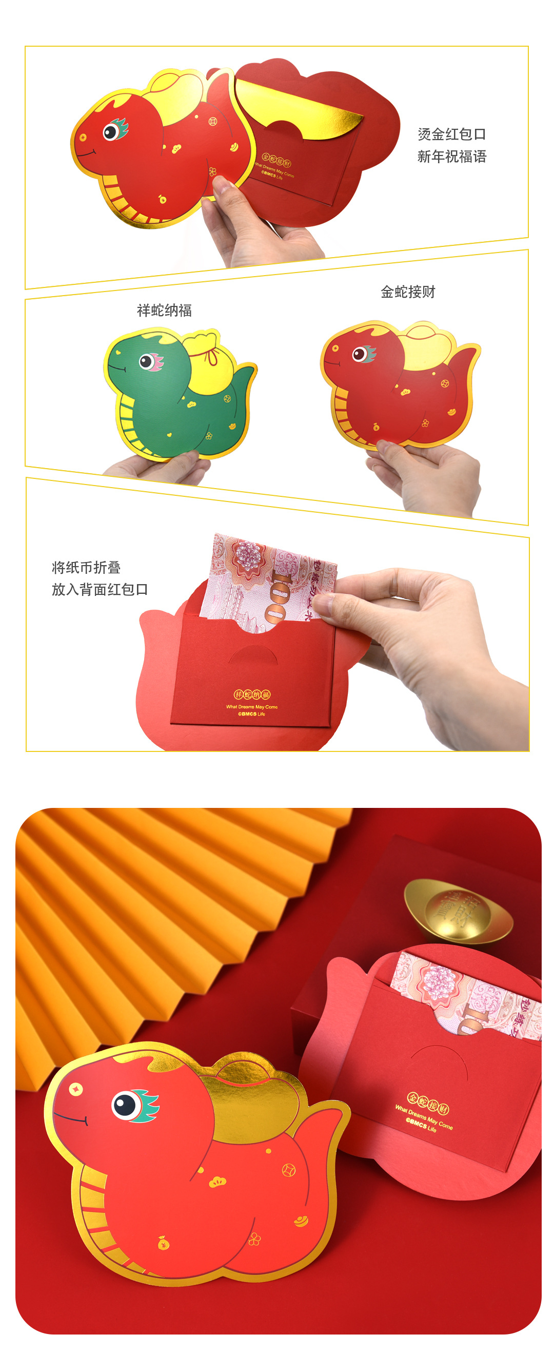 蛇年异形红包（详情页_03