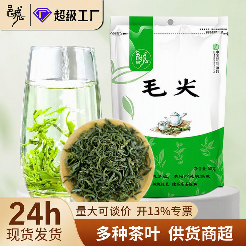 Yijing Bagged Fresh Green Tea Maojian Green Tea Shop Retail New Tea Manufacturer Direct Delivery Brand Tea Supermarket Wholesale Yijing Bagged Fresh Green Tea Maojian Green Tea Shop Retail New Tea Manufacturer Direct Delivery Brand Tea Supermarket Wholesale