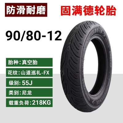 Others 0inch Others 2inch — Non-industrial tires - 9080-12-mountain-road-pilgrimage-fx-upgraded-version