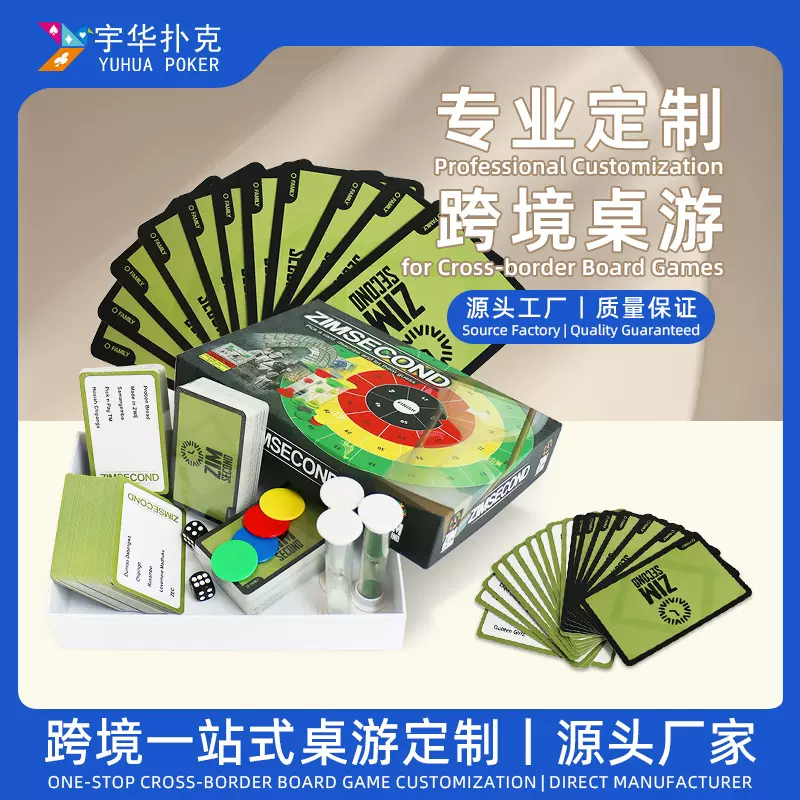 跨境热销桌游卡牌定制互动游戏卡牌高端耐用纸牌外贸英文桌游牌