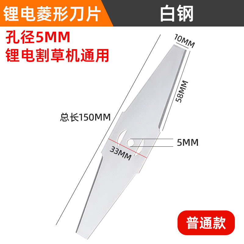 6-inch 15cm lithium battery diamond blade (ordinary model)