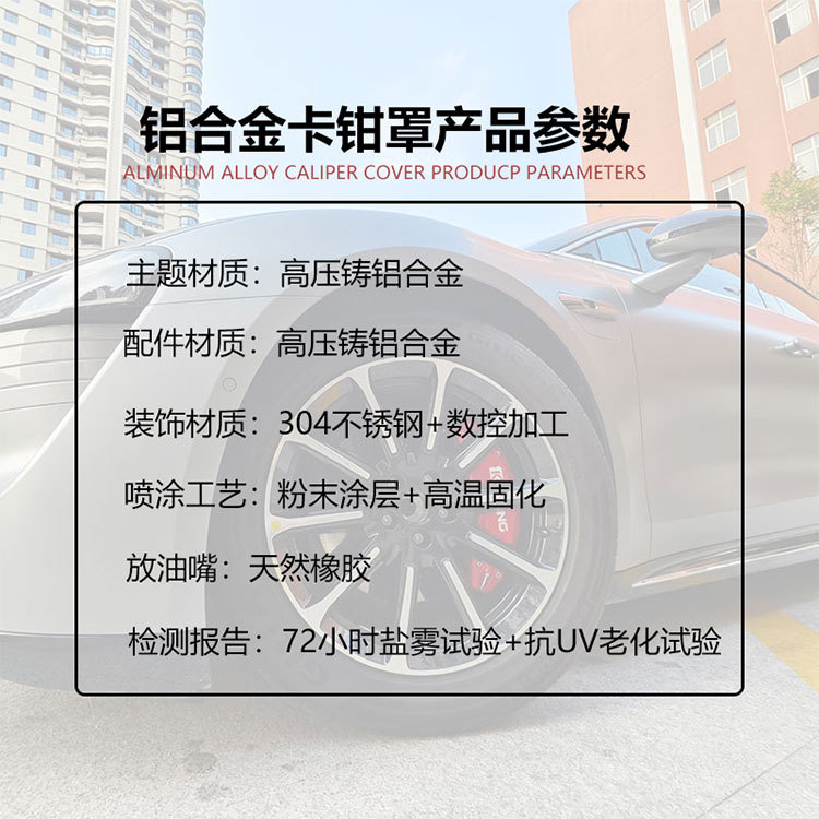 Suitable for Zhijie S7 Brake Caliper Cover, Special Car-Specific Brake Modification and Upgrade, Wheel Hub Modification, Car Caliper Cover