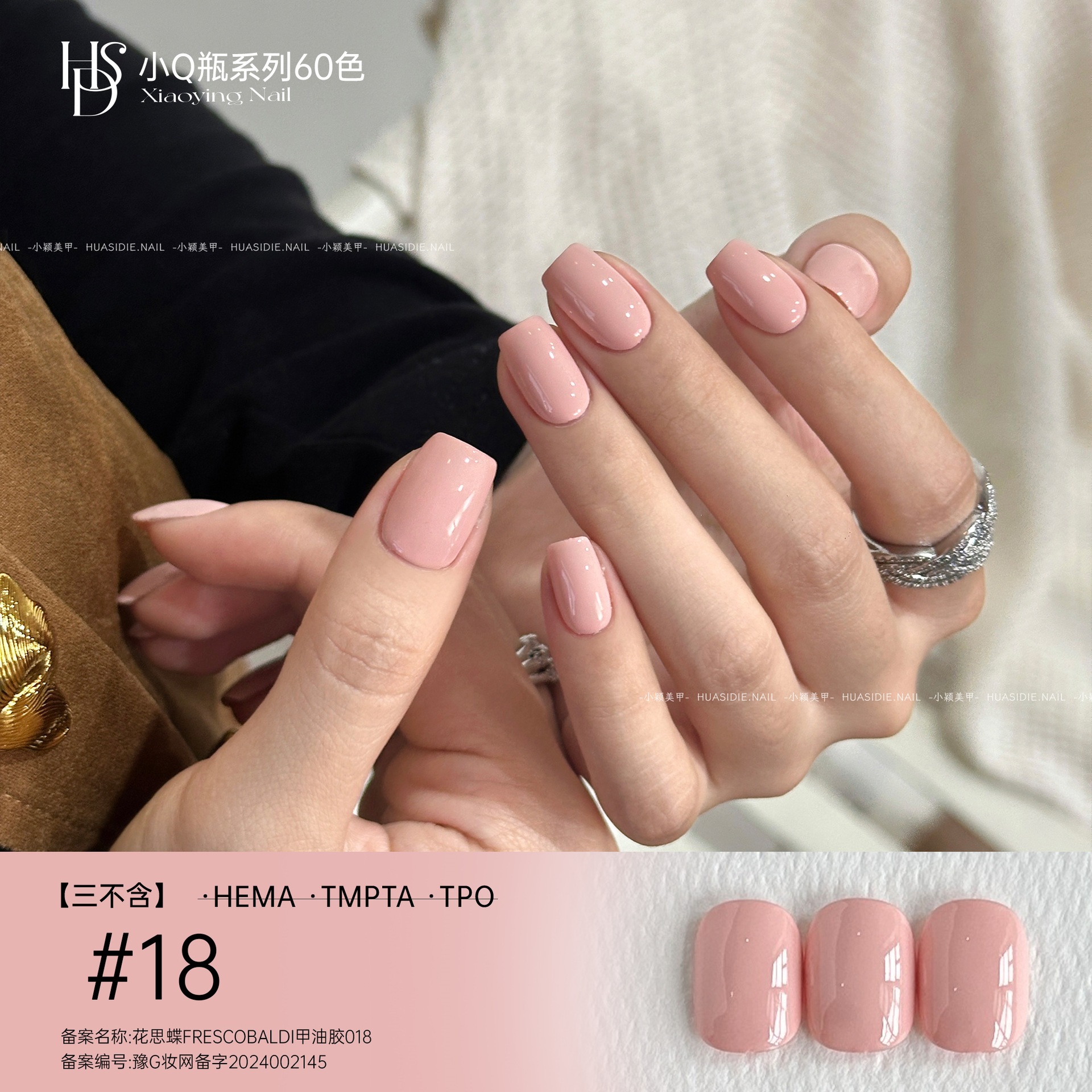 Huasidie small Q bottle-18