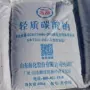 处理工业级污水油污纯碱