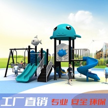 大型室外滑梯幼儿园滑滑梯秋千组合小区广场设备户外儿童游乐设施