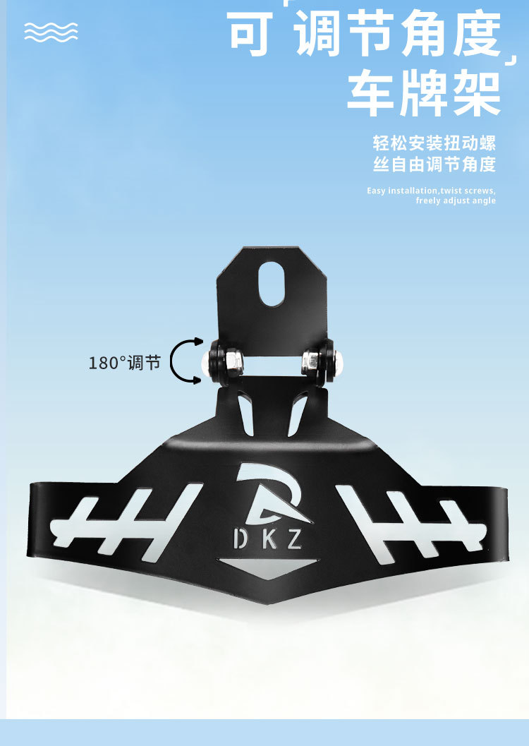 No. 9 Integrated License Plate Bracket Is Suitable for No. 9 Nzmzfz Mechanic F90 Adjustable License Plate Bracket
