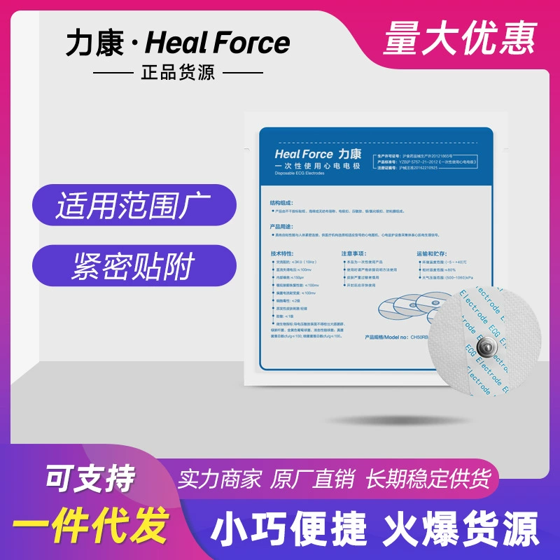 Электрод ЭКГ Likang Heal Force CH50RB