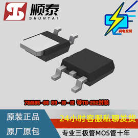 78M05 TO-252 贴片 7805 5V三端稳压管IC L78M05CDT 78M05