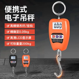 电子秤;吊秤;厨房秤