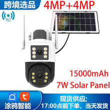 8百万Tuya涂鸦WiFi低功耗电池太阳能监控双目抢球摄像头球机户外