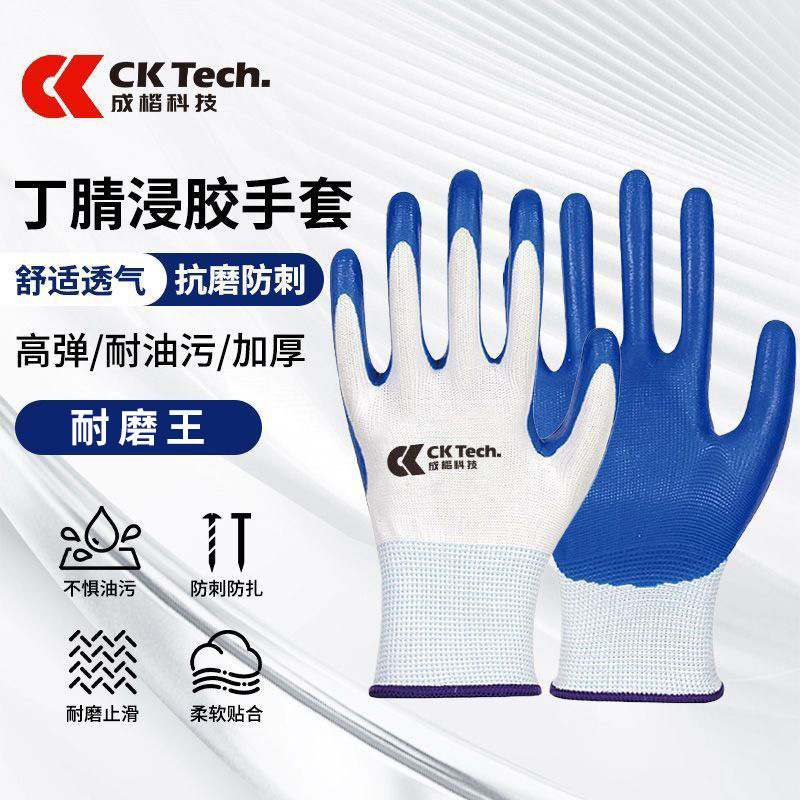 Guantes al por mayor, guantes de protección laboral, guantes de nitrilo resistentes al desgaste, guantes de nitrilo y látex antideslizantes para trabajos de construcción, guantes de goma.