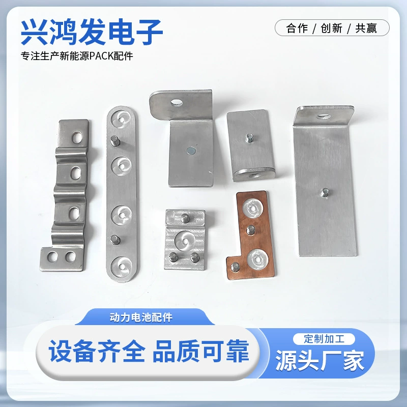 Серия модулей литиевых батарей для электромобилей на новых источниках энергии с алюминиевым рядным проводящим соединением, алюминиевый лист, силовая батарея, алюминиевый ряд