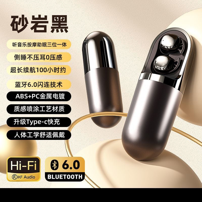 2025新款TWS无线隐形蓝牙睡眠耳机不压耳震动按摩器女性解压神器|undefined